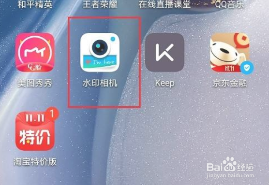 水印相机怎么显示海拔高度