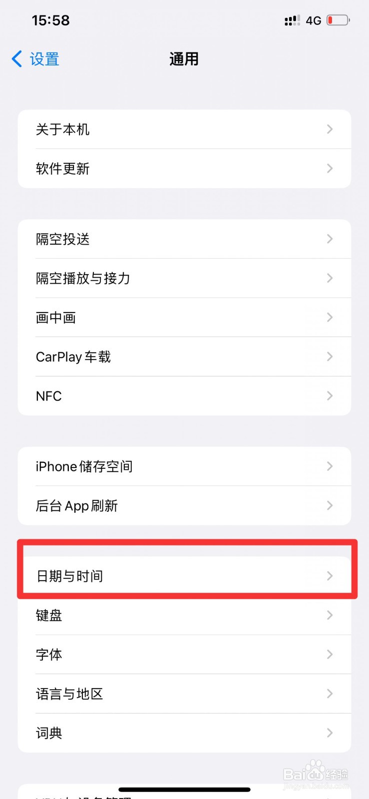 苹果12时间怎么调成24小时制