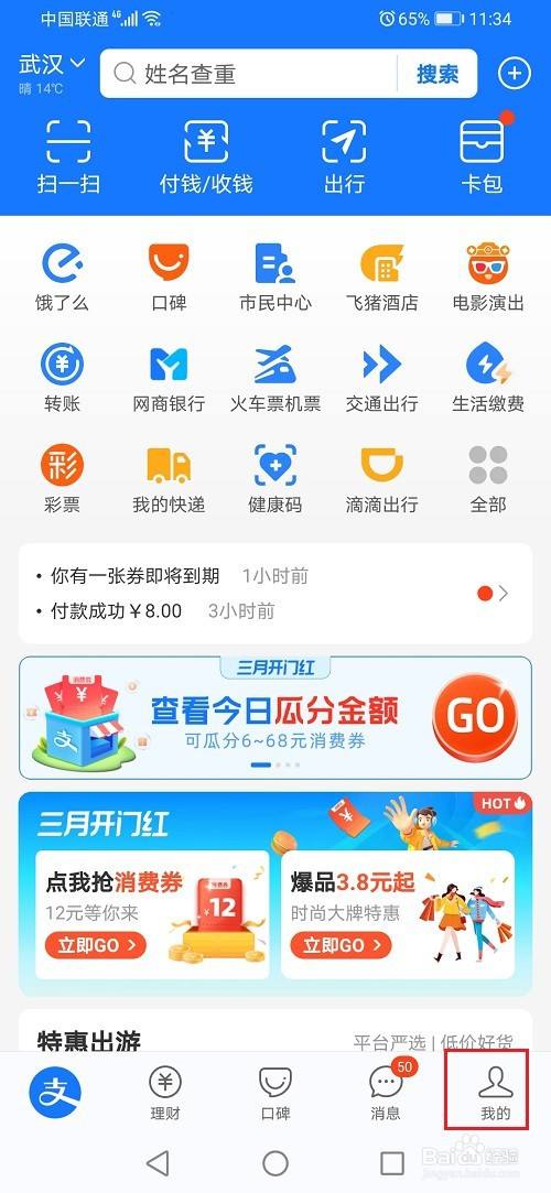 怎么查询支付宝花呗欠款记录 百度经验 怎么查询支付宝花呗欠款记录 百度经验