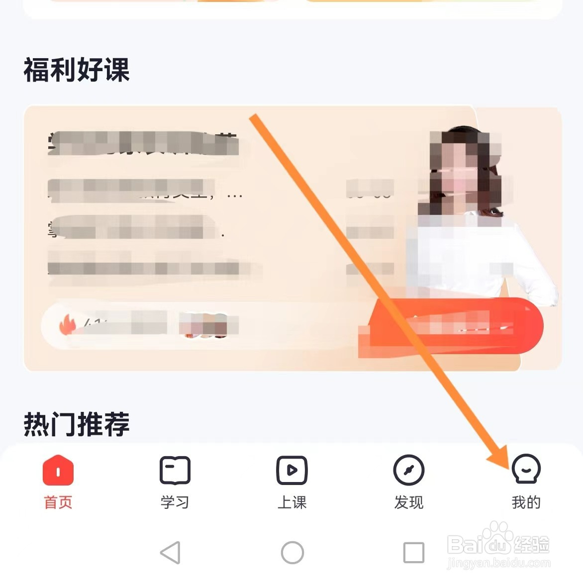高途如何查找收货地址？