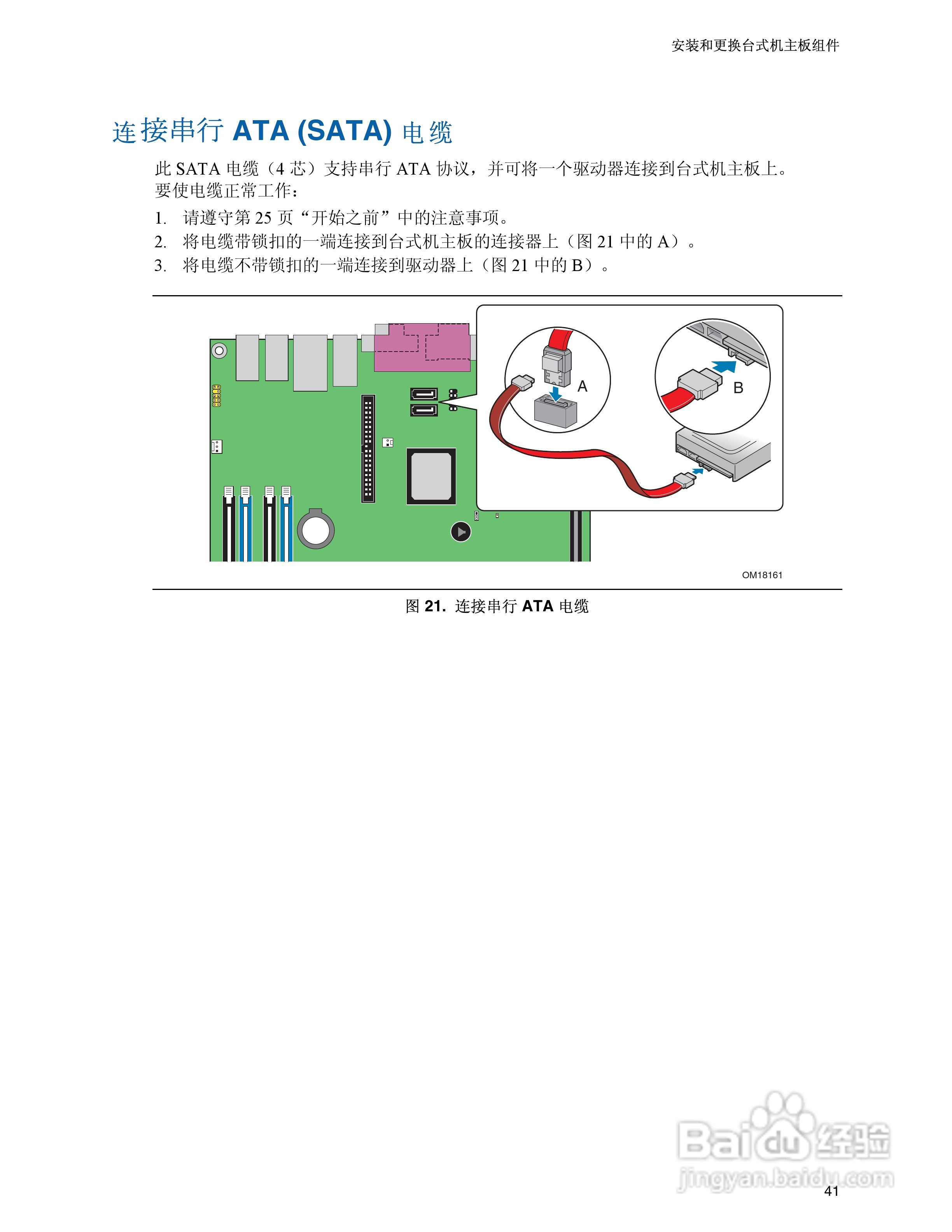Intel D945GRW主板说明书:[5]