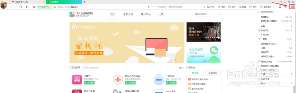 如何设置浏览器自动刷新网页