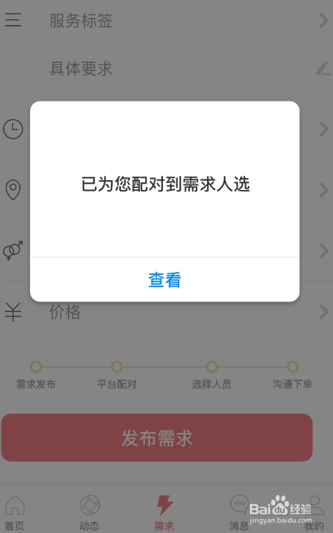 如何使用多姿蜜需求?