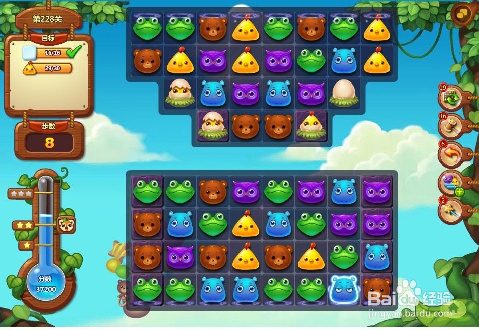 开心消消乐 第228关 三星攻略