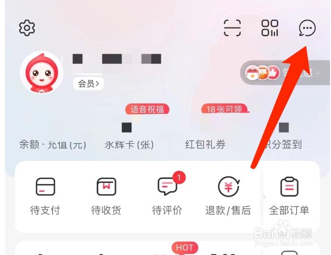 永辉生活如何查看消息通知