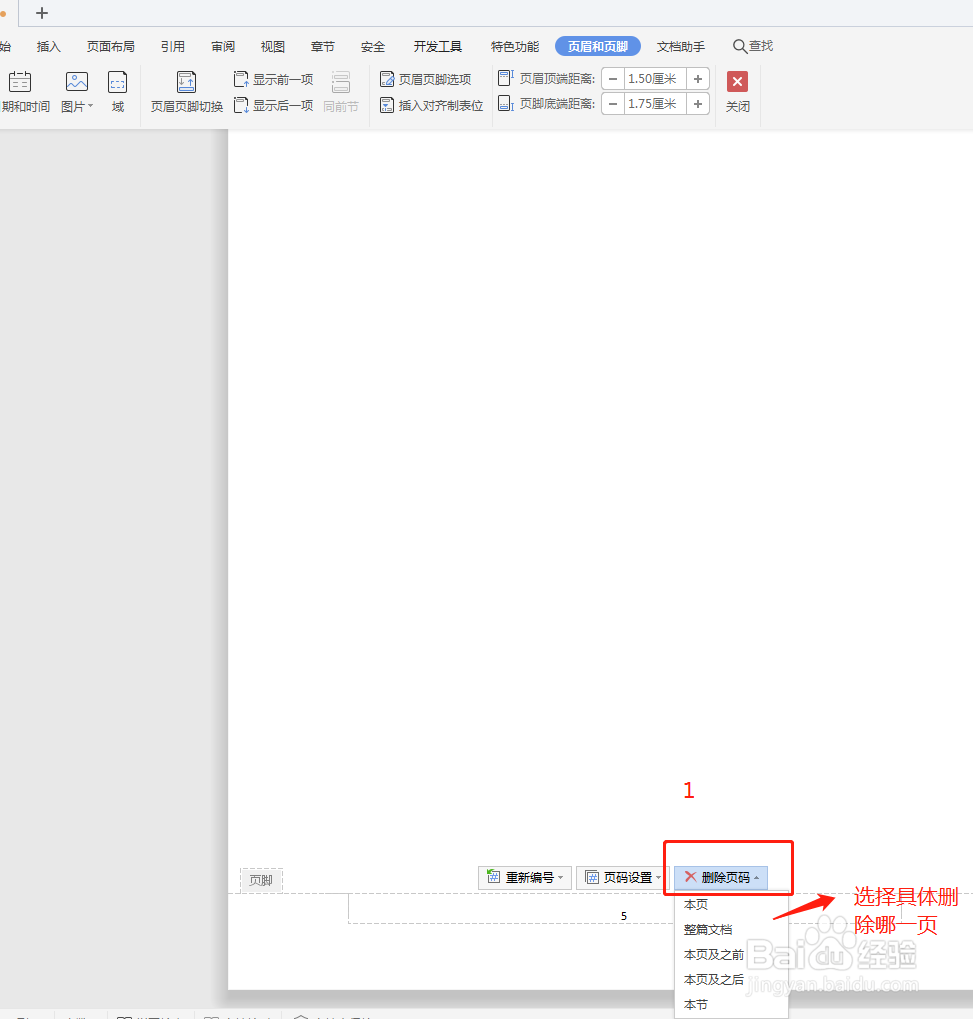 Word怎么插入页码