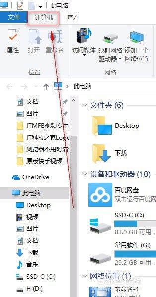 WIN10如何打开设备管理器查看设备是否有问题