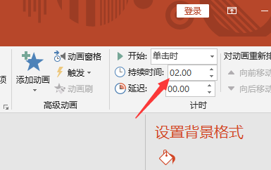 使用ppt制作转盘小游戏