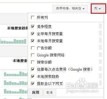 【seo】如何用google adwords整理长尾关键词库