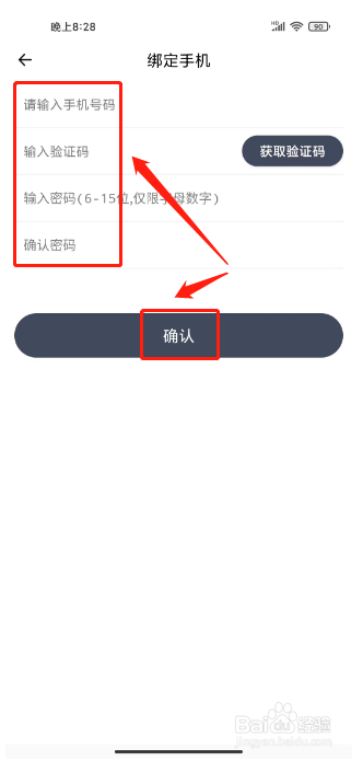 独阅读小说如何进行绑定手机