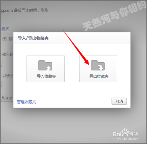 浏览器收藏夹不小心删除了怎么找回