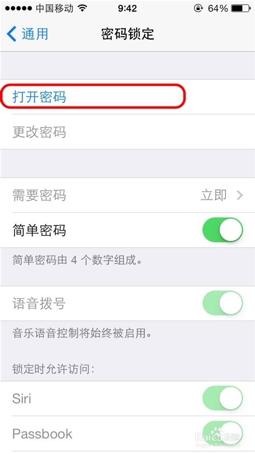 iphone手机使用教程:如何防止iPhone被盗