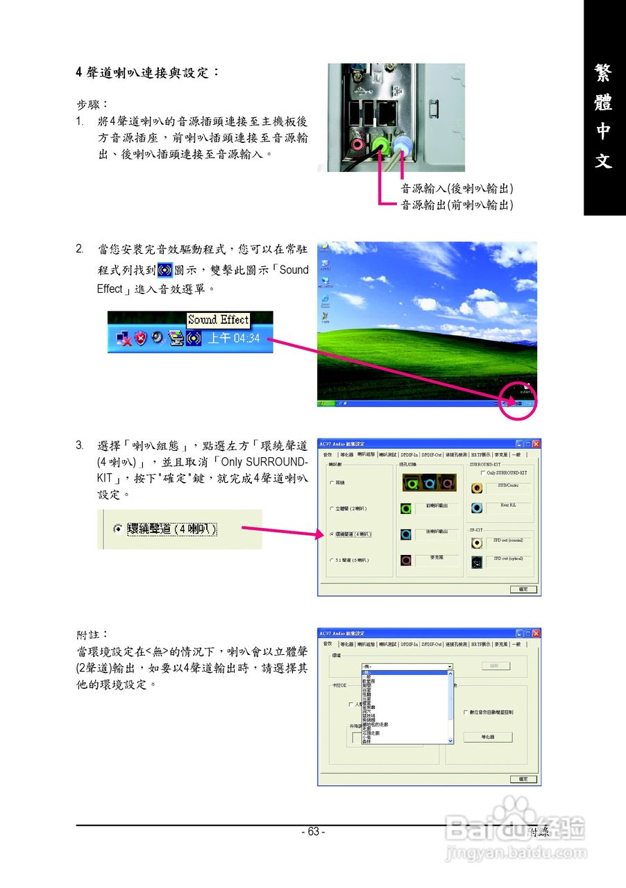 技嘉 GA-8I865GVME主板说明书:[7]