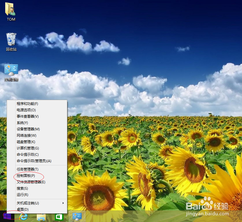 <b>Windows 8如何调整鼠标双击速度</b>