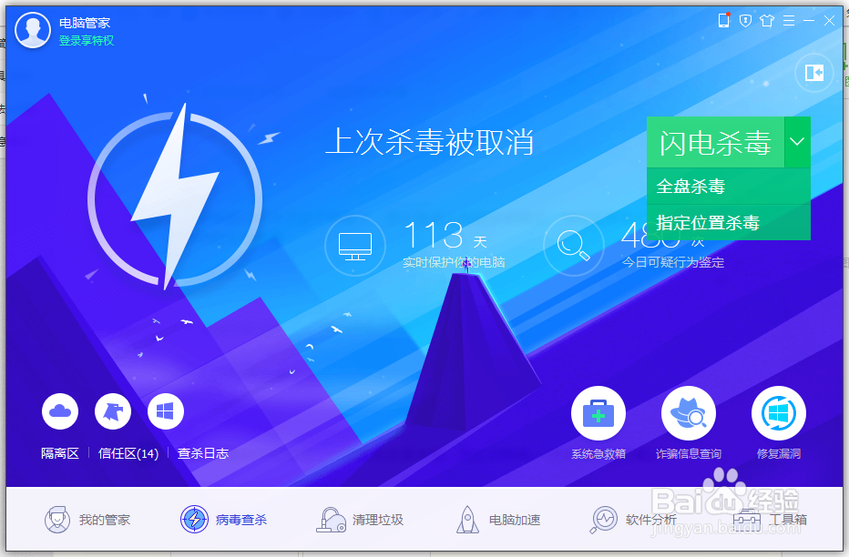 文件感染型病毒如何查杀和预防呢