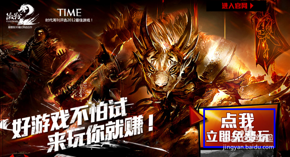 激战2怎么获得激活码