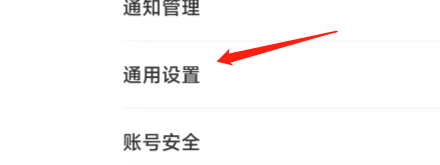 途虎养车APP怎样设置视频自动播放？