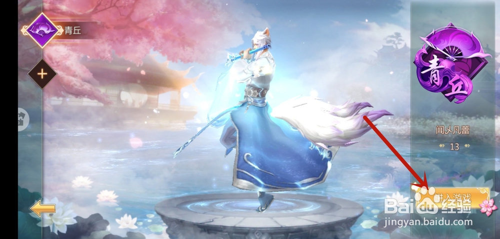 蜀门手游怎么充值