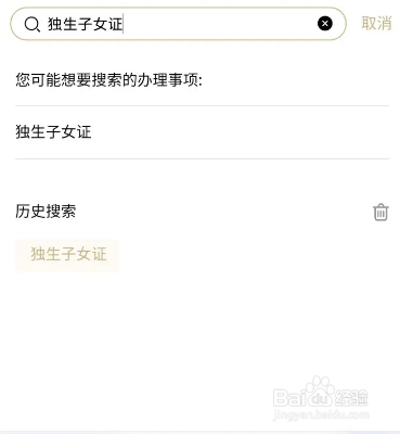 光荣证丢了怎么补办