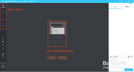 10秒开课腾讯课堂线上教育助力老师停课不停教