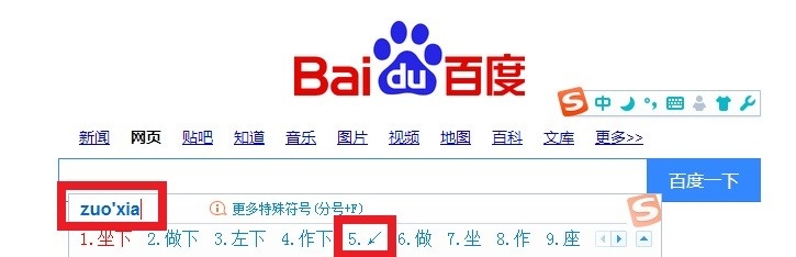 如何输入插入箭头符号←→↑↓?
