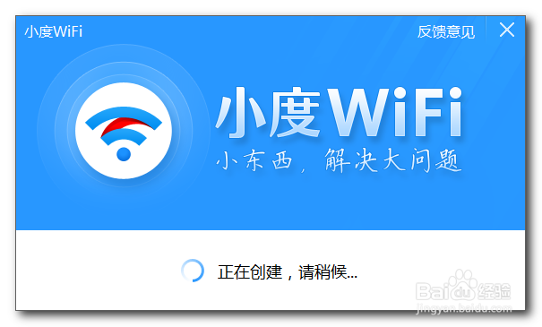百度wifi/小度wfii如何怎么安装驱动及使用