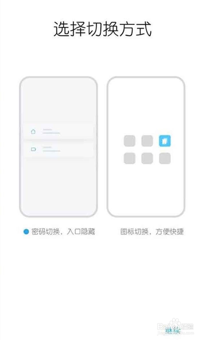 小米手机如何将分身添加到桌面