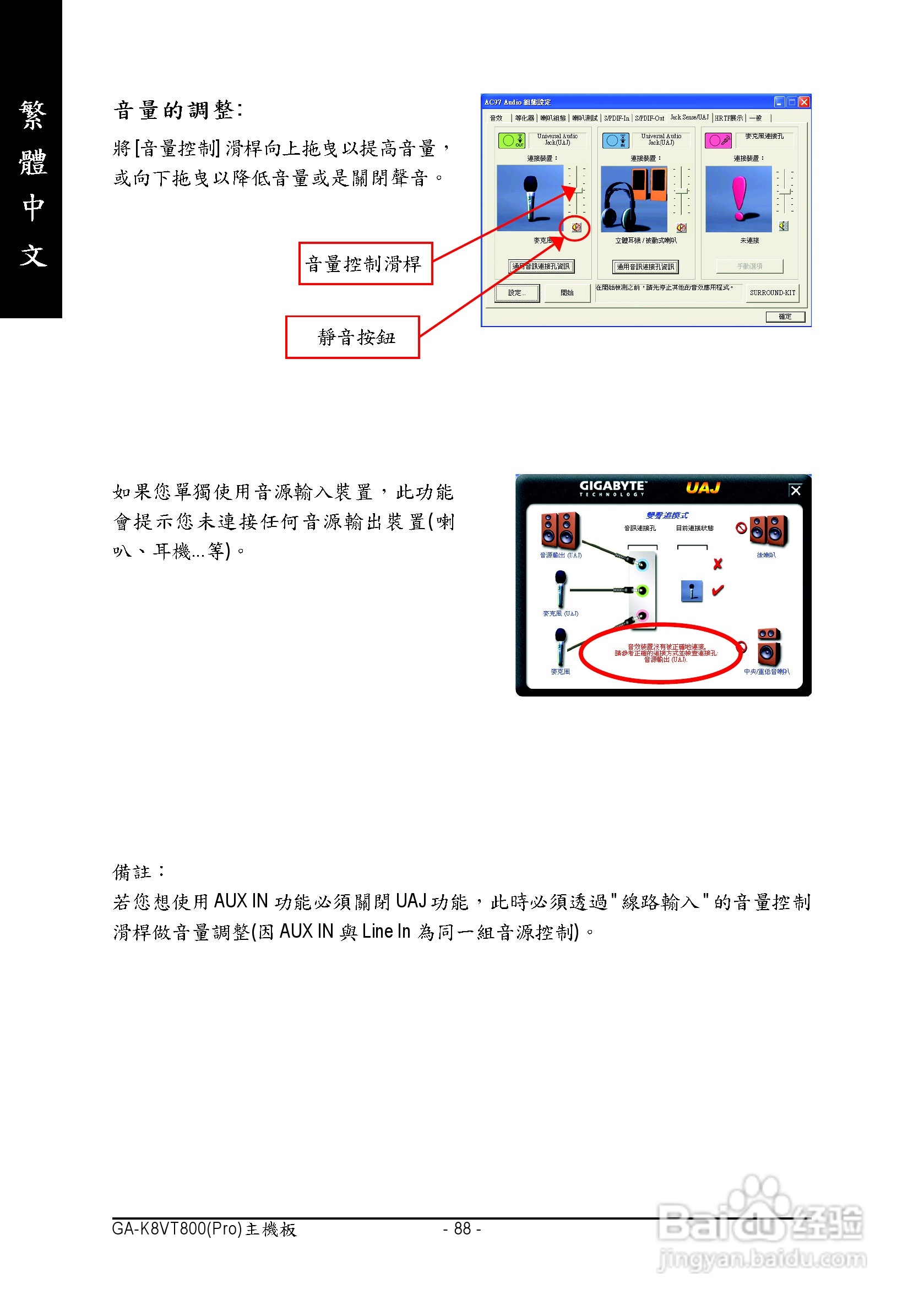 技嘉 GA-K8VT800 (Rev 1.x)主板说明书:[9]