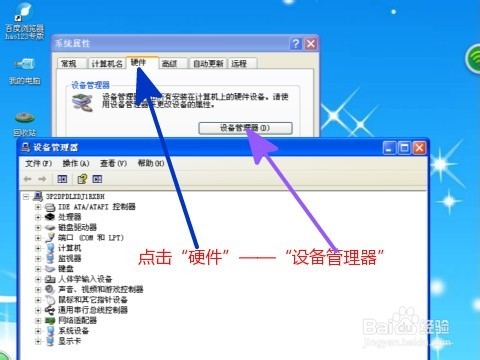 怎么样看电脑配置