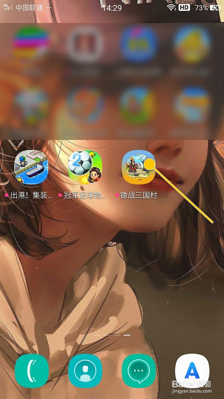 锄战三国村怎么设置撤除废弃建筑