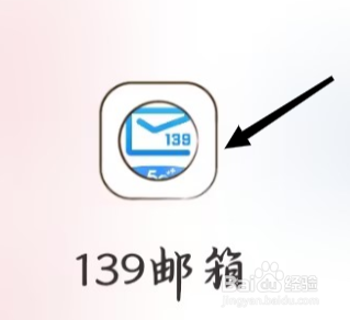 139邮箱如何查看资产备份