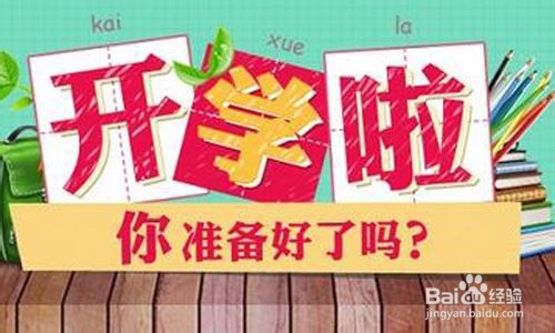 上海浙江福建湖北湖南和江西中小学开学时间