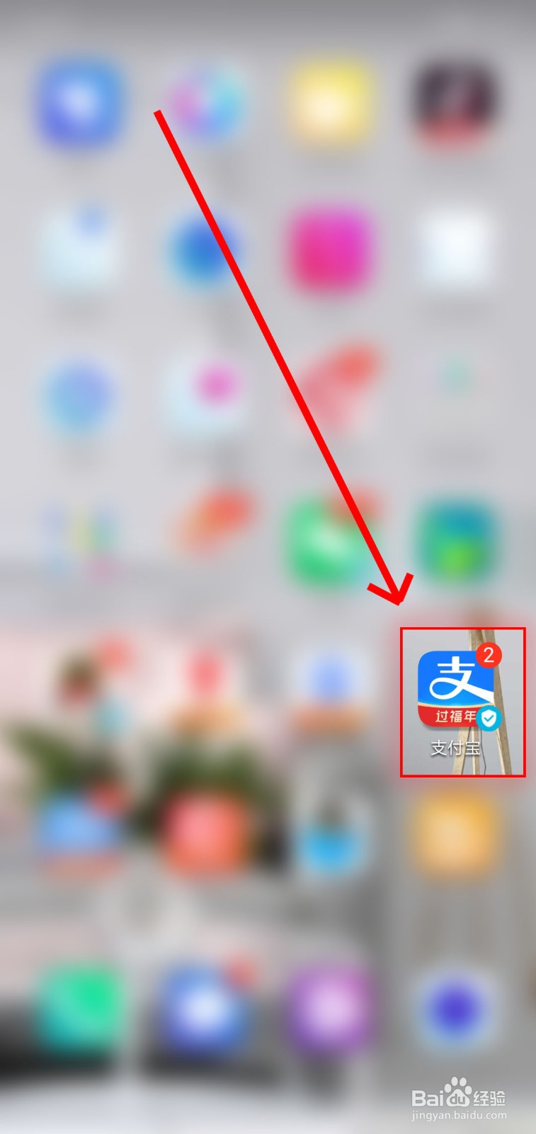如何在支付宝领取使用消费券？