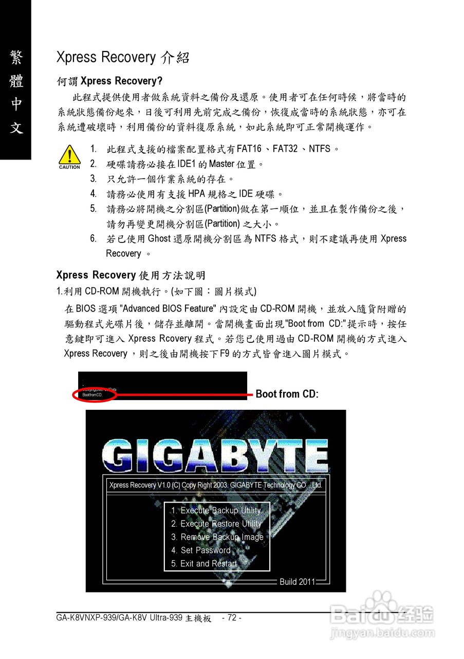 技嘉 GA-K8V Ultra-939主板说明书:[8]
