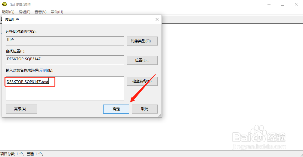 win10怎样设置磁盘配额
