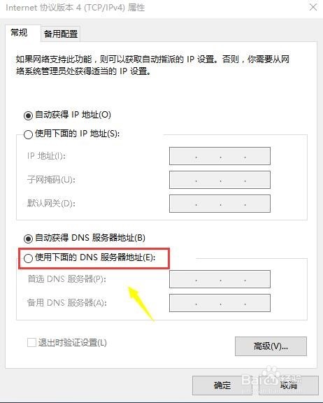 steam提示错误代码108怎么办