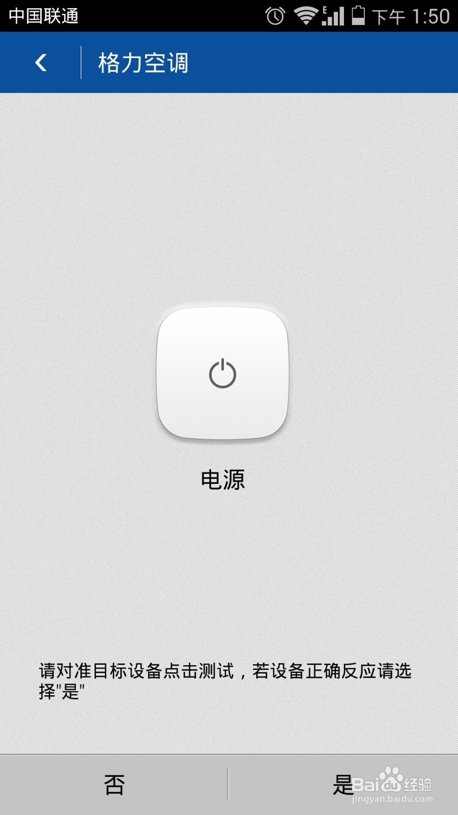 华为荣耀六红外遥控使用