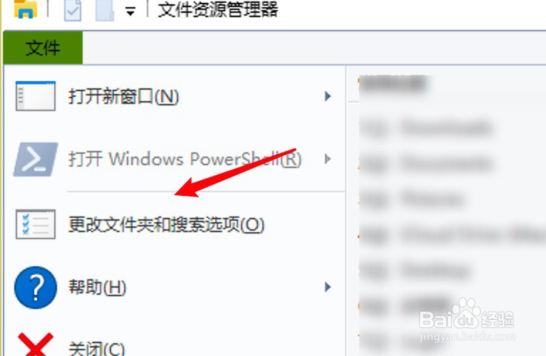 win10怎么设置单击即可打开文件夹