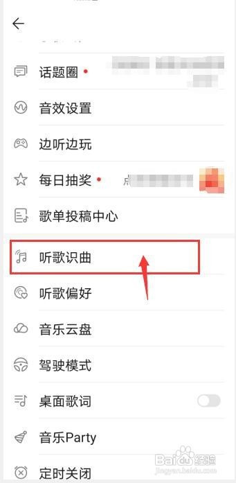 华为音乐听歌识曲桌面图标设置方法分享