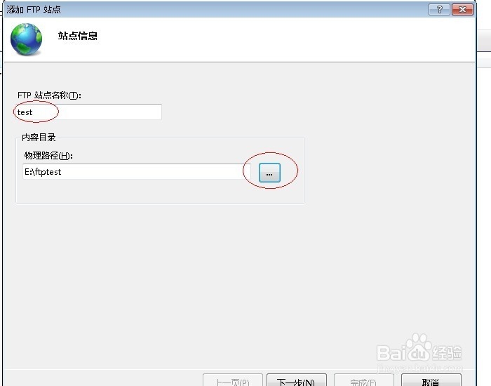 如何搭建ftp服务