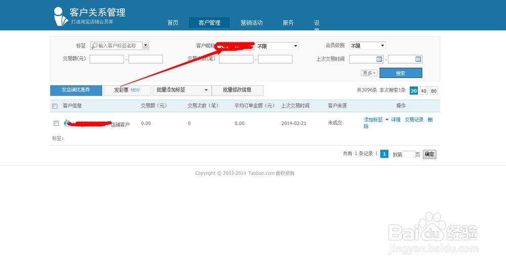 淘宝如何把恶意买家加入黑名单？禁止拍下宝贝！