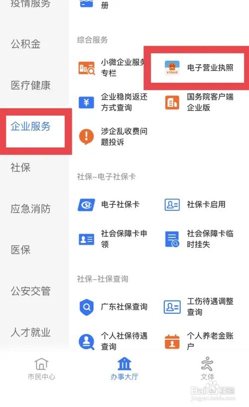 书法工作室营业执照如何办理