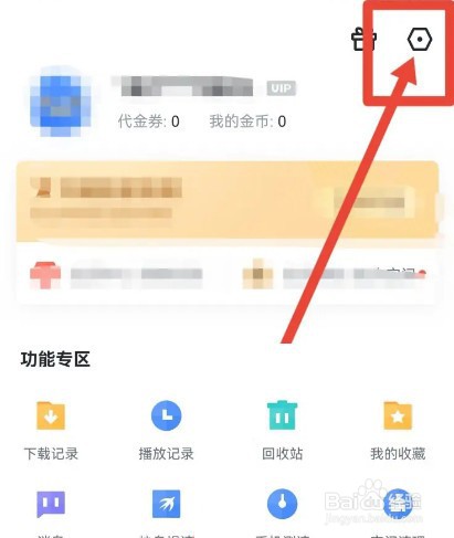 迅雷如何关闭后台运行提示