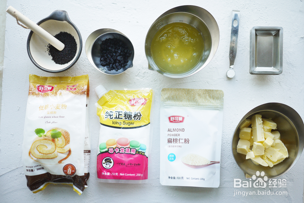 我给姐姐做蓝莓红茶费南雪