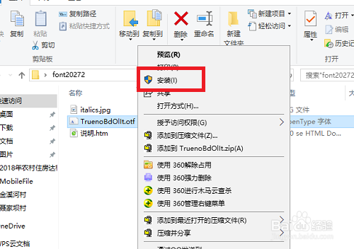 win10如何安装字体_windows添加新的字体教程