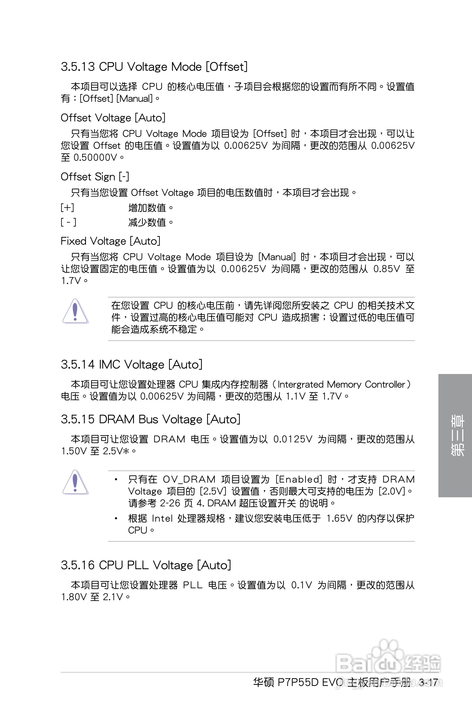 华硕 P7P55D EVO主板简体中文版说明书:[9]