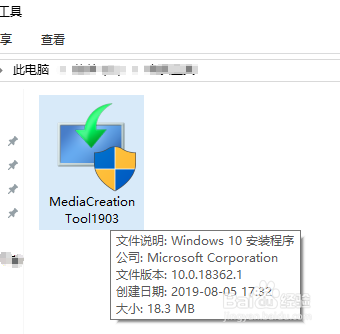 Windows10安装版启动U盘微软官方制作工具的使用