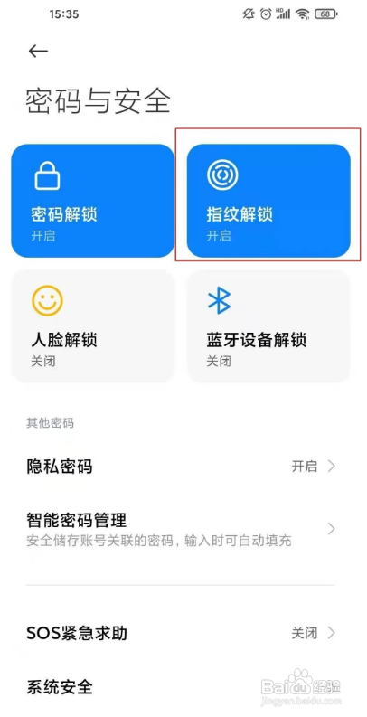 红米k40pro指纹解锁如何设置