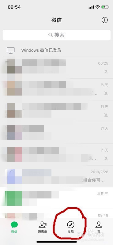 微信怎样查看以前评论的信息