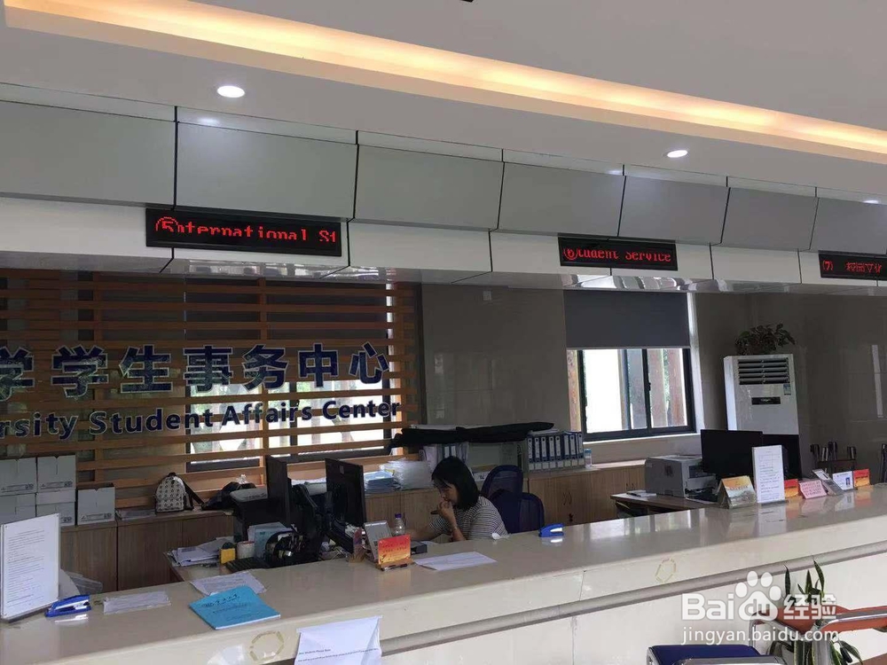 【校园指南】宁波大学校园卡使用篇